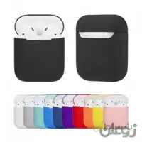 قاب کاور سیلیکونی محافظ کیس شارژ ایرپاد سری 2 | AirPod series 2 Silicone Case