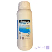 ضدعفونی کننده سطوح کروساید G ا Crocide - G