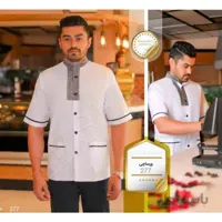 روپوش رستورانی مدل ورساچی
