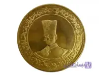 سکه یادبود ناصرالدین شاه قاجار برنجی (۳)