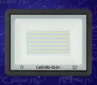 پرژکتور 100 وات هانیس بدنه مشکی