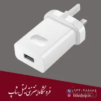 شارژر HUAWEI اصلی
