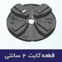 پایه پدستال قطعه ثابت 2 سانتی (100 عدد)