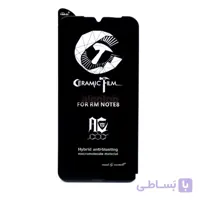 گلس سرامیکی مات شیائومی Redmi Note 8 مدل MIETUBL