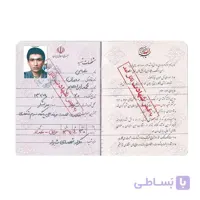 شناسنامه شهید دوران