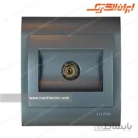 پریز آنتن تلویزیون ایران زغال سنگی