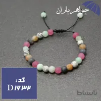 دستبند جید مات رنگی خوشرنگ کد D_1632