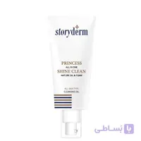 شوینده پرنسس شاین استوری درم Storyderm Princess Shine | پاک کننده قوی، مرطوب کننده و مغذی | ۱۰۰ میل ا Storyderm Princess Shine Clean 100ml