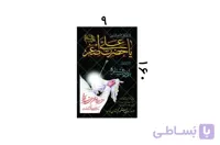 یا حضرت علی اصغر