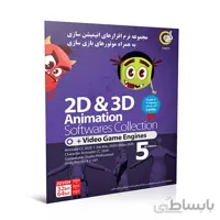 نرم افزار 2D & 3D Animation Softwares Collection ش