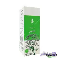 روغن کندش دکتر زرقانی