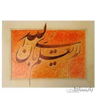 الم یعلم بان الله ...