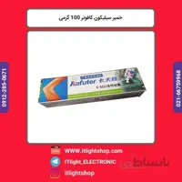 خمیر سیلیکون 5211 kafuter کافوتر 60گرمی