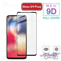 محافظ صفحه شیشه ای تمام صفحه تمام چسب موتورولا Motorola Moto G9 Plus 9D Glass