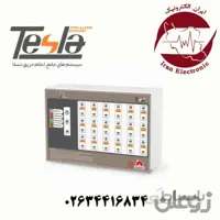 کنترل پنل مرکزی اعلام حریق تسلا