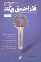 فقر احمق می کند