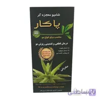 شامپو ضد ریزش مو گیاهی معجزه گر حجم ۲۵۰ میلی لیتر ا Pakar Miracle Shampoo, volume 250 ml