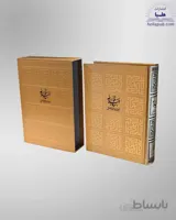 کتاب نهج البلاغه رحلی قاب کشویی سلفون کاغذ گلاسه با جعبه MDF هدیه(كد 2049)