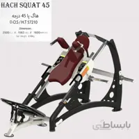 هاگ پا ۴۵ درجه مدل D.O.S/H.T57210