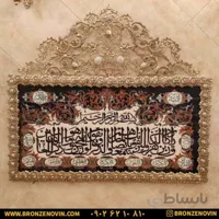 تابلو فرش برنز و ان یکاد سایز بزرگ تاج دار