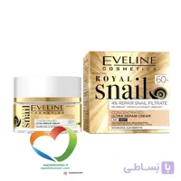 کرم روز و کرم شب سلطنتی 60+حلزون اولاین ROYAL SNAIL Eveline حجم 50 میلی لیتر