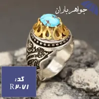 انگشتر فیروزه نیشابوری اصل طرح یا حسین بن علی کد R_2071