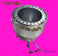تنور گازی خانگی سایز 40 در 40 ا تنور گازی خانگی محصولی مورد نیاز برای هر خانه ای میباشد.این محصول هم با گاز خانگی و هم با گاز پرفشار(گپسول) کار میکند.مناسب برای پخت انواع نان،نان سنتی،نان روغنی و…