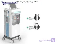 دستگاه سوپر فیشیال نیوفیس مدل 2022