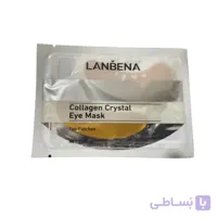 ماسک زیر چشم (پچ چشم) کلاژن طلا لانبنا