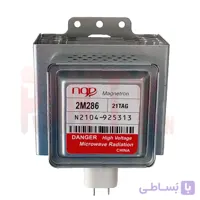 مگنترون 2M286 شرکتی درجه یک مخصوص ماکروفر و سولاردوم ال جی اینورتر