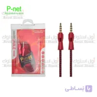 کابل AUX پی-نت مدل KB-824 طول ۱ متر ا P-Net KB-824 AUX Cable 1m