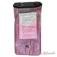 کاور ضد آب موبایل ا Mobile waterproof cover