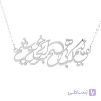 پلاک ماییم که بی هیچ سرانجام خوشیم کد 399