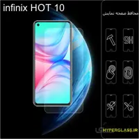 گلس گوشی اینفینیکس hot10