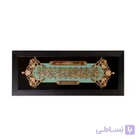 قاب معرق فیروزه ای 60*25 وان یکاد