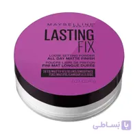 پودر بیک بیرنگ میبلین مدل Lasting Finish