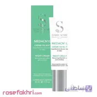 کرم شب مداکنیل سین بیونیم ا Medacnyl Night Cream SYNBIONYME