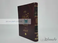دیوان دقیقی طوسی