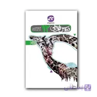 گام به گام دوازدهم تجربی دروس طلایی