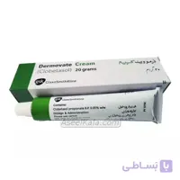 کرم درموویت سبز اصل Dermovate (کلوبتازول) ضد لک 20 گرم