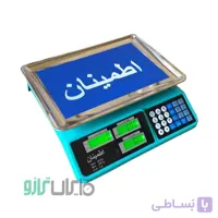 ترازو فروشگاهی اطمینان ا اطمینان