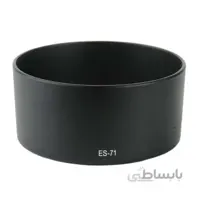 هود لنز کانن مدل ES-71