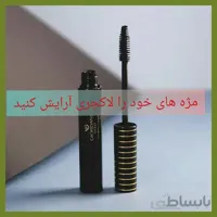 ریمل بلندکننده جوردانی گلد با رنگ مشکی مخملی⁣
