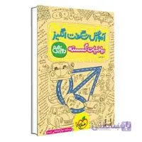 آموزش شگفت انگیز گسسته دوازدهم