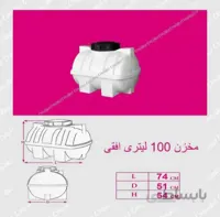 مخزن افقی 100 لیتر سه لایه شادمان