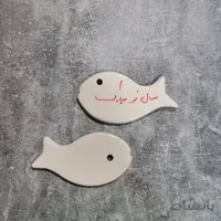 تگ سرامیکی ماهی خام (تکی)