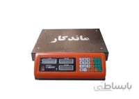 ترازو 50 کیلویی