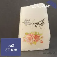 سنگ نمک طرح حکاکی و ان یکاد کد ST_1119