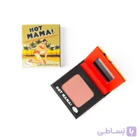 رژگونه هات ماما دبالم کوچک کد 259046