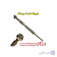 بلبرینگ کش ته میل لنگ کد 93245